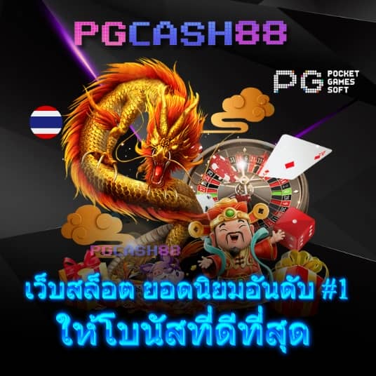 1บาทรับ100