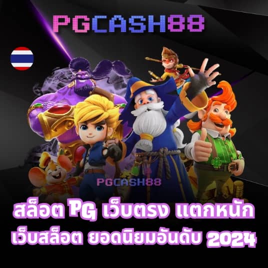 1บาทรับ100