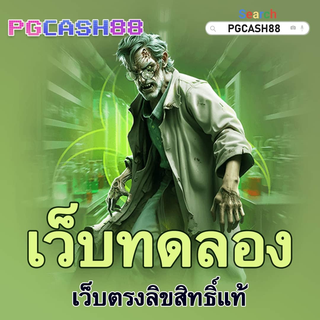 1บาทรับ100