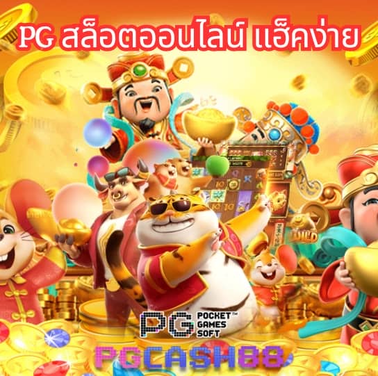 1บาทรับ100